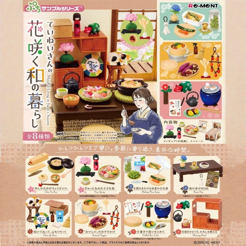 In stock: Autentici Giocattoli - Japanese Lifestyle Items recensione e prezzo